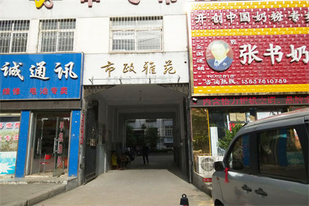 龙都丽都花园3室2厅1卫88万126m2精装修出售